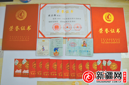 樊庆强十年来获得的献血证书