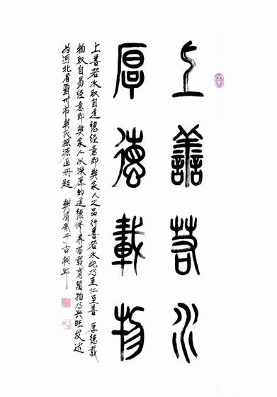 樊清周为《樊氏探源》画册题字