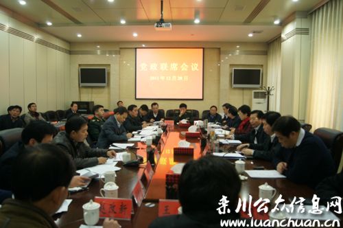 樊国玺主持召开党政联席会