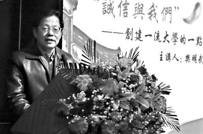 樊明武：大学建一流要少些功利主义