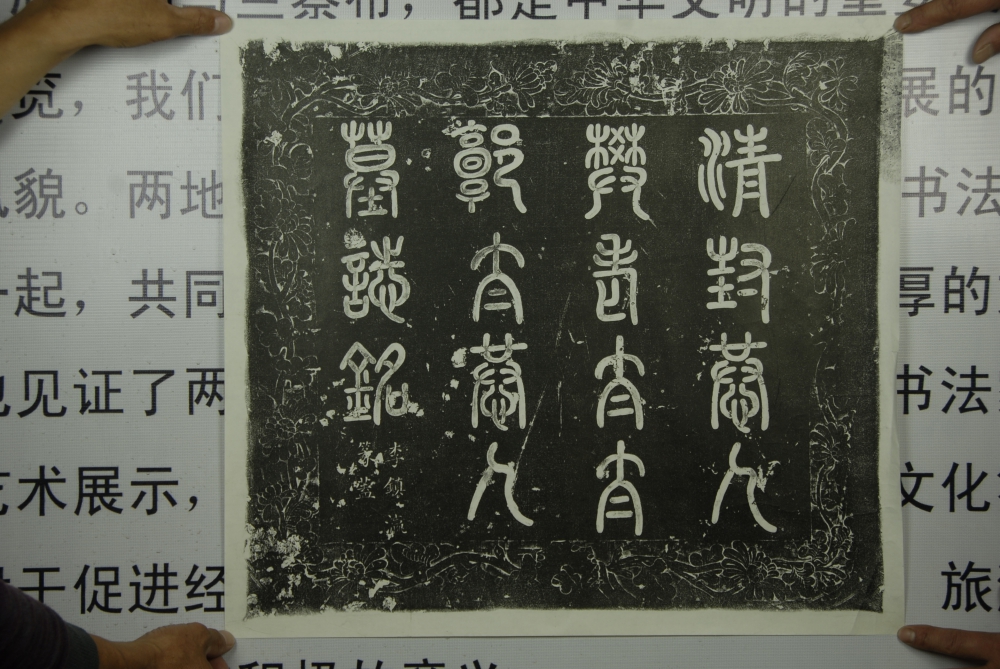 近代巾帼先贤——樊恭人