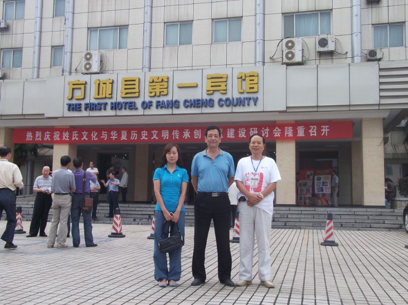 3.樊清周同河南省姓氏研究会领导合影