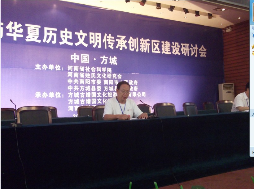 樊清周在方城论坛发言获好评