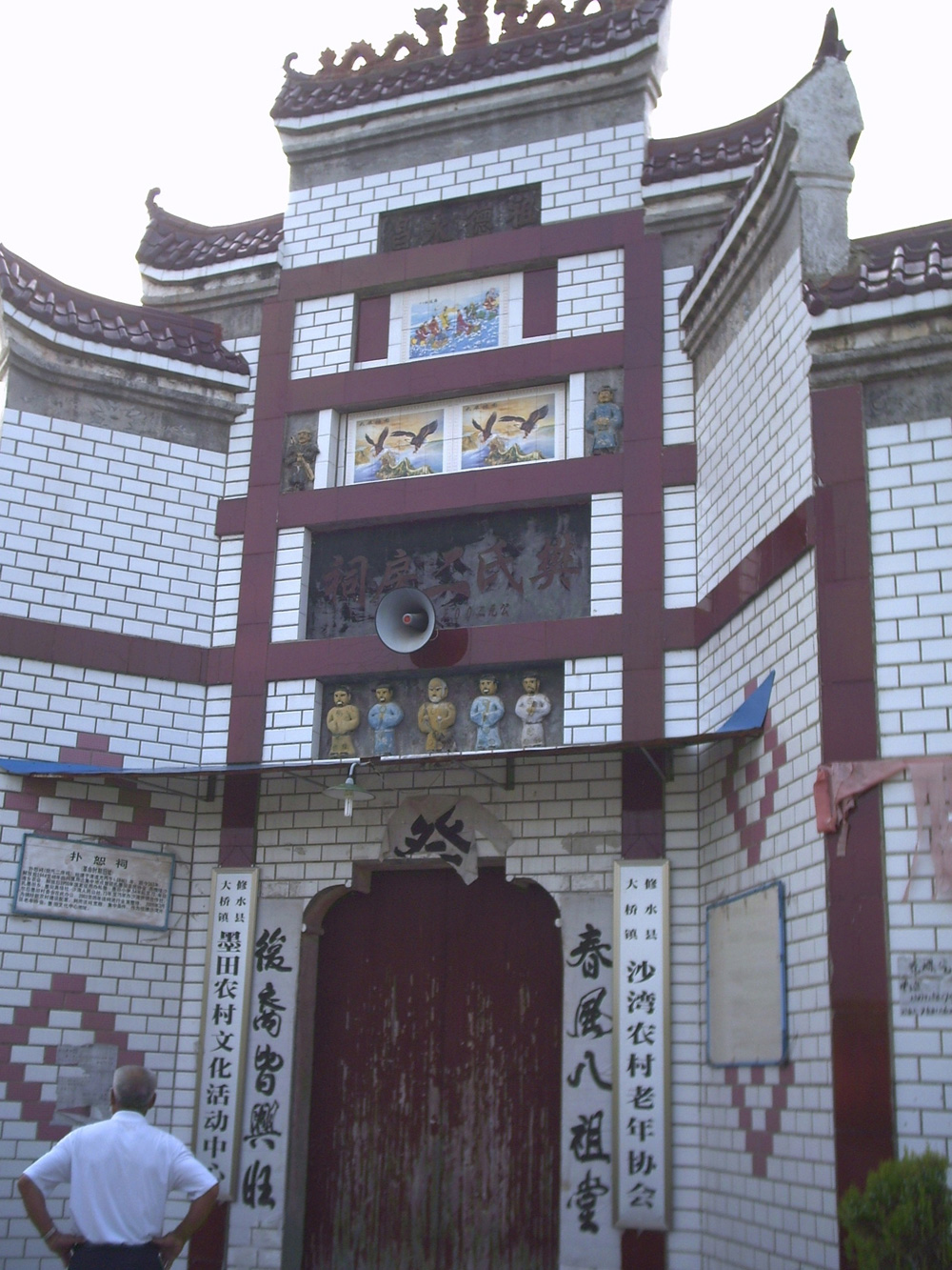 江西修水沙湾《樊氏宗祠》