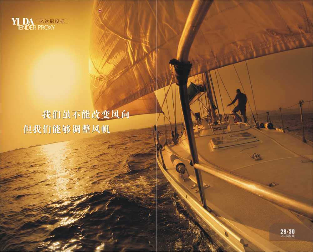 河南省亿达招投标代理有限公司