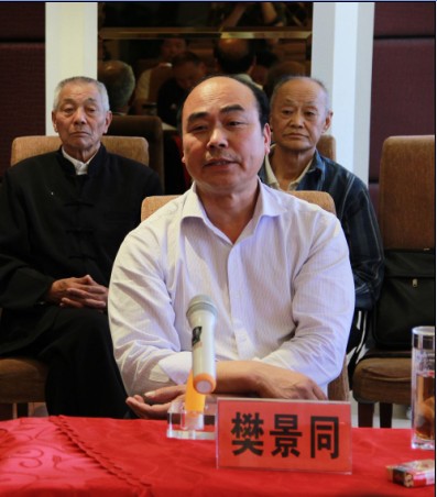4.会长樊景同讲话