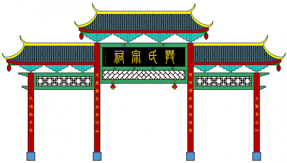 宗祠牌坊设计图