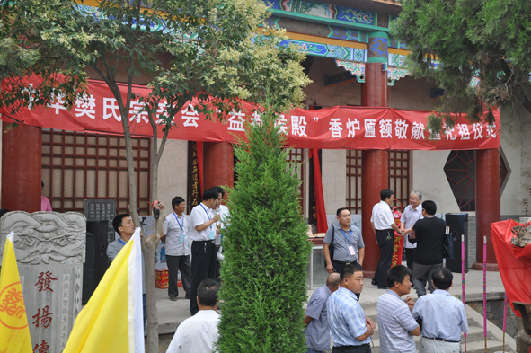 鱼台祭祖及全国樊家人联谊活动圆满结束
