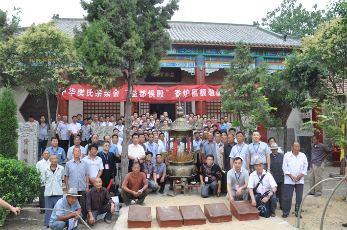 山东鱼台祭祖及代表大会系列报道之四