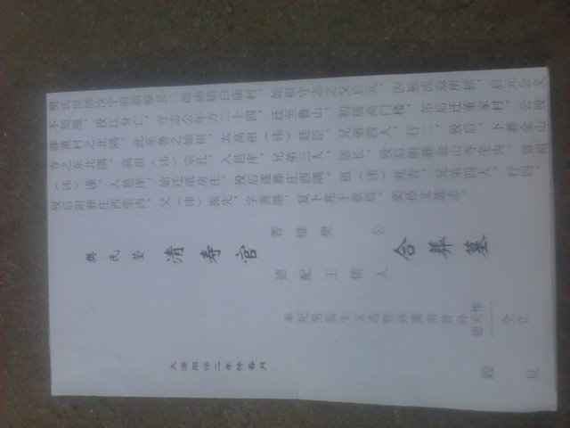 寻根问祖
