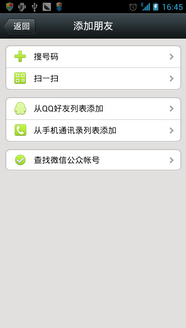 微信怎么添加关注
