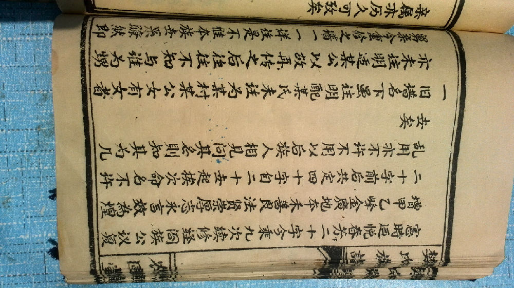 郓城樊氏族谱2