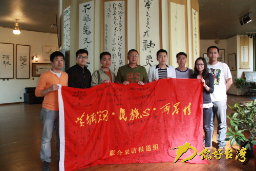专访樊建川：黄埔是两岸共同的价值