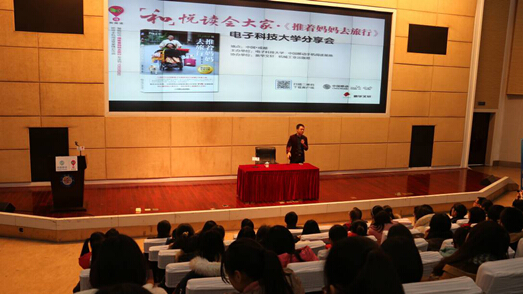 樊蒙《推着妈妈去旅行》分享会成功举办，电子书和阅读上线