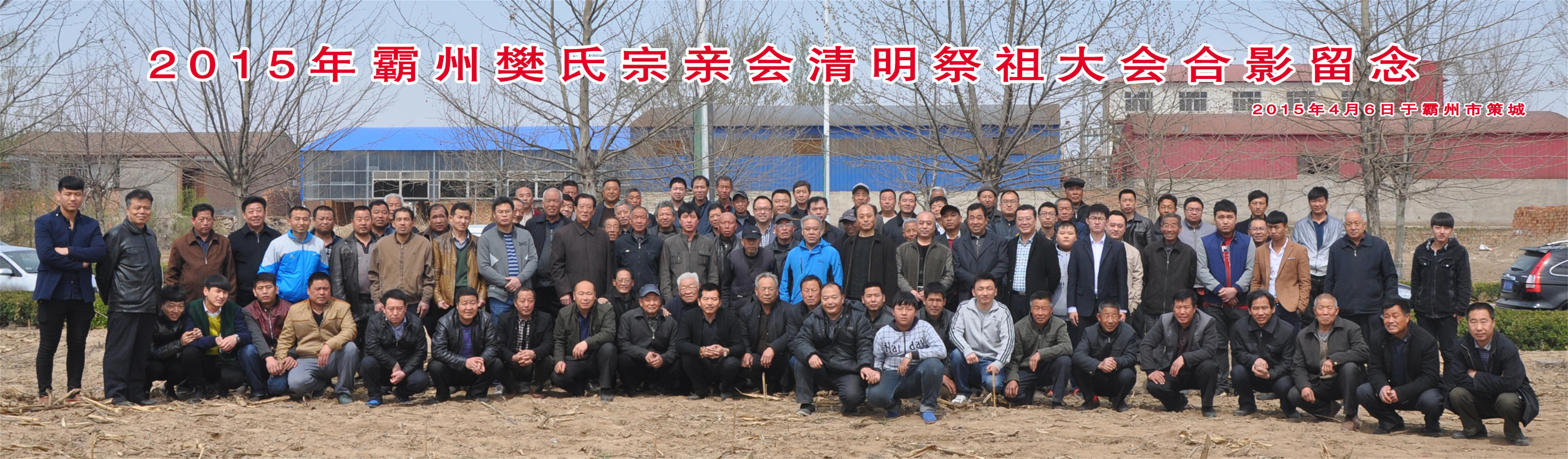 祭祖合影.JPG