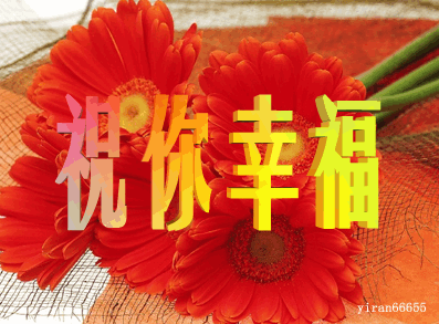祝母亲母亲节快乐！健康长寿！ - sdfanguangxiang - sdfanguangxiang的博客