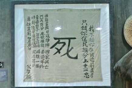 川民王者成送给儿子的出征旗。