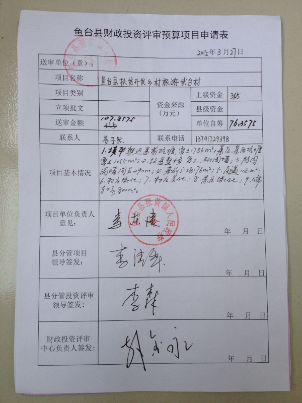 先贤樊子迟墓修葺捐资活动倡议书