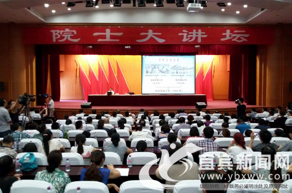 中国工程院樊代明来宜宾作学术讲座