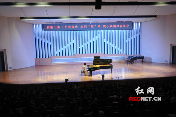 樊小欢钢琴音乐会举行 开湖南高校个人音乐会先河