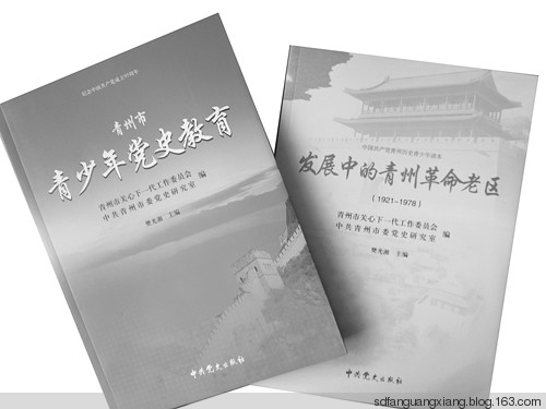 青州市两部红色专著出版献礼长征胜利80周年  