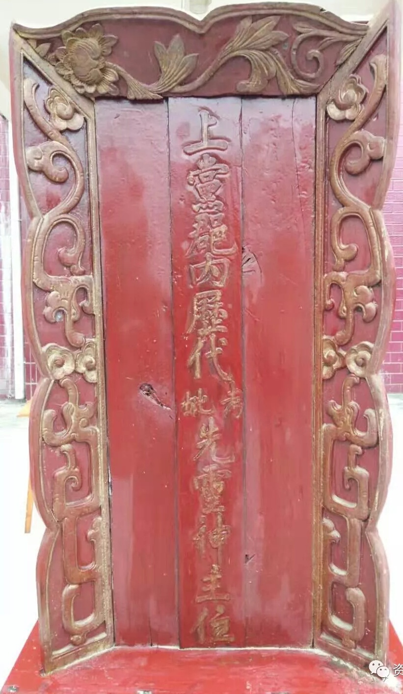 资兴樊氏清明祭祖文