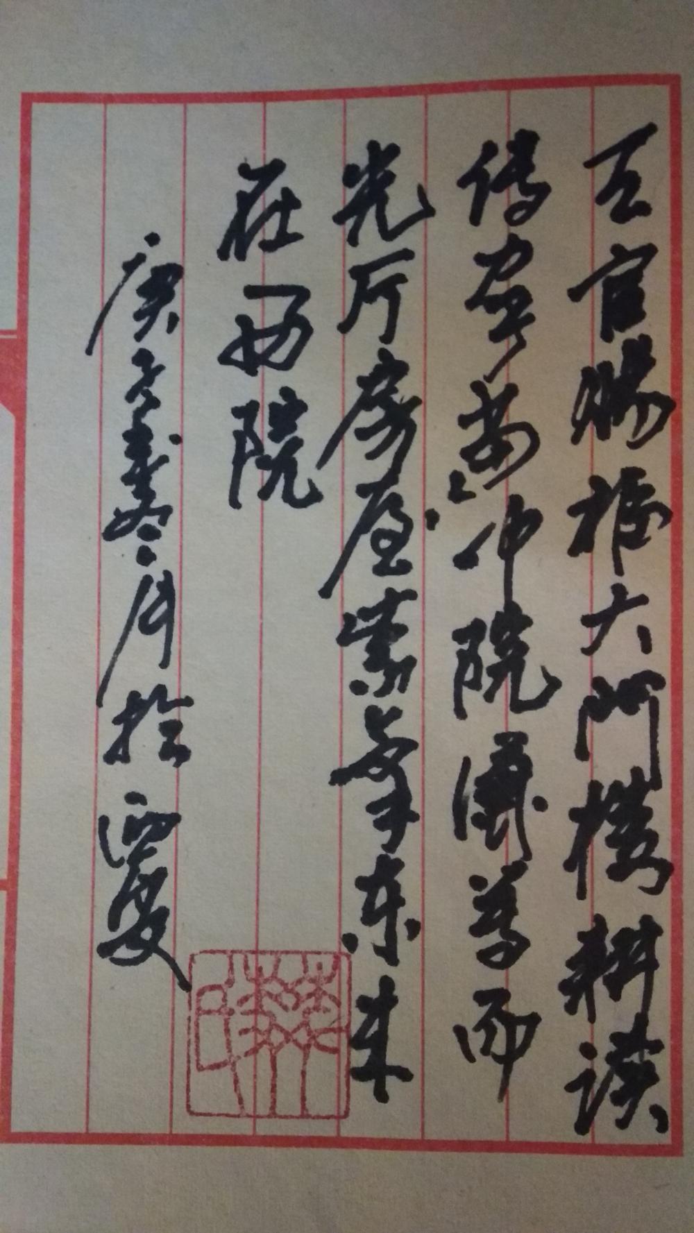 樊氏原创小河古村